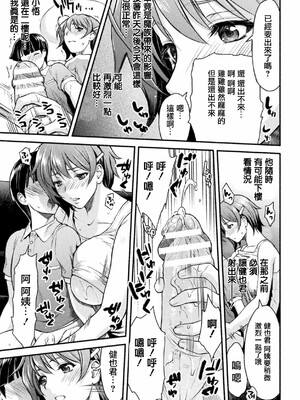 [からすま弐式]ママは対魔忍_044