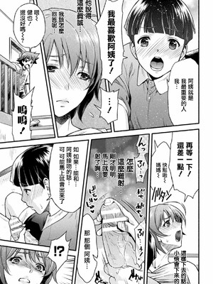 [からすま弐式]ママは対魔忍_046