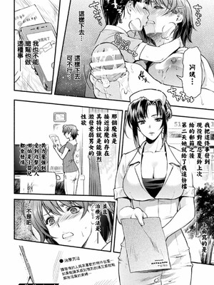 [からすま弐式]ママは対魔忍_049