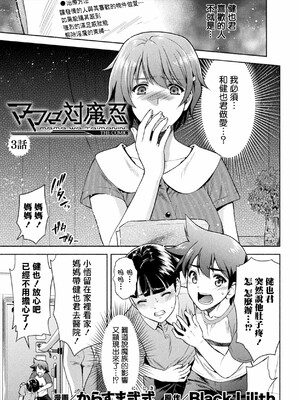 [からすま弐式]ママは対魔忍_050