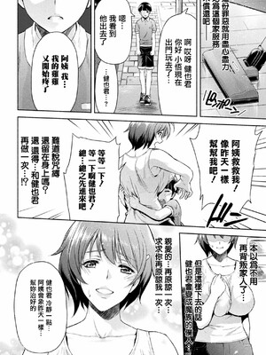 [からすま弐式]ママは対魔忍_063