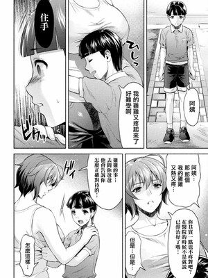 [からすま弐式]ママは対魔忍_073