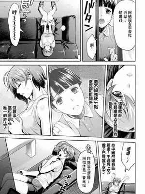 [からすま弐式]ママは対魔忍_074