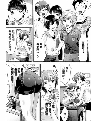 [からすま弐式]ママは対魔忍_094