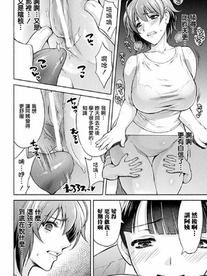 [からすま弐式]ママは対魔忍_098