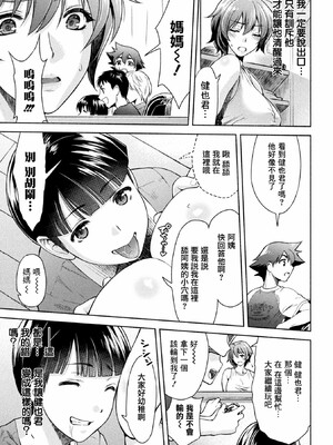 [からすま弐式]ママは対魔忍_099