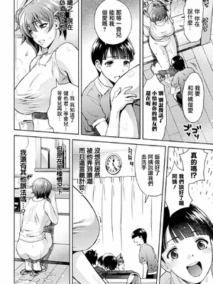 [からすま弐式]ママは対魔忍_102