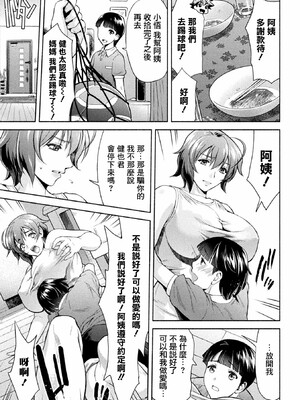 [からすま弐式]ママは対魔忍_103