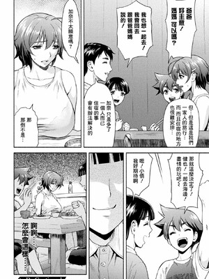 [からすま弐式]ママは対魔忍_114