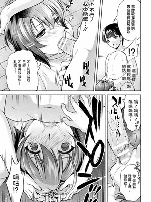 [からすま弐式]ママは対魔忍_121