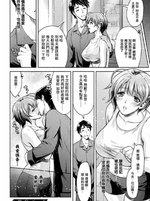 [からすま弐式]ママは対魔忍_136