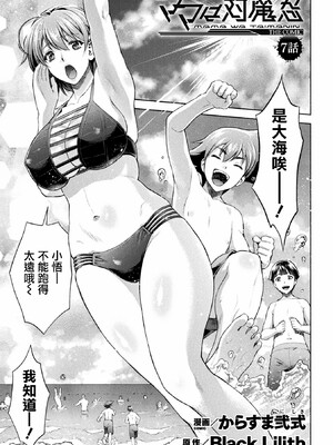 [からすま弐式]ママは対魔忍_137