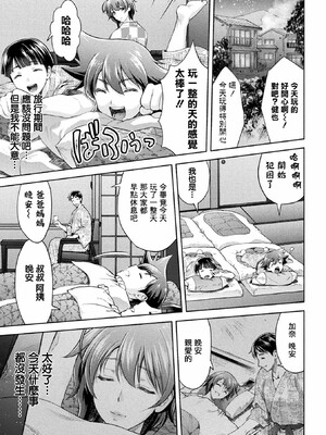 [からすま弐式]ママは対魔忍_139