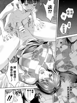 [からすま弐式]ママは対魔忍_140