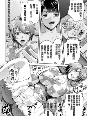 [からすま弐式]ママは対魔忍_142