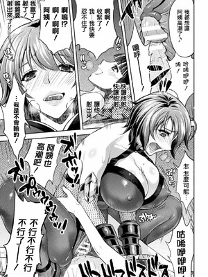 [からすま弐式]ママは対魔忍_184