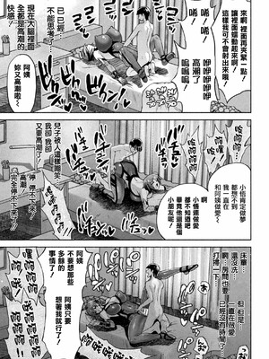 [からすま弐式]ママは対魔忍_186