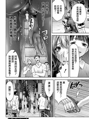 [からすま弐式]ママは対魔忍_201