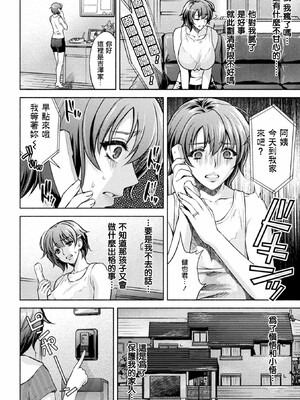 [からすま弐式]ママは対魔忍_203