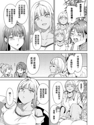 [あるぷ] アモラルアイランド【1-5】_2-07