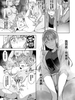 [あるぷ] アモラルアイランド【1-5】_2-17