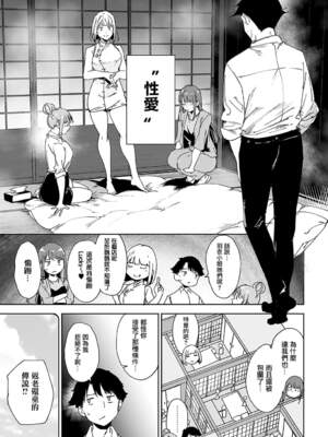 [あるぷ] アモラルアイランド【1-5】_3-05