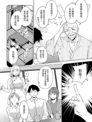 [あるぷ] アモラルアイランド【1-5】_3-06