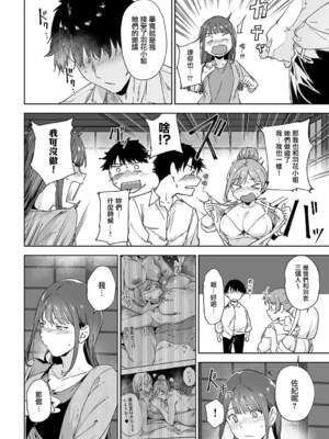 [あるぷ] アモラルアイランド【1-5】_3-10