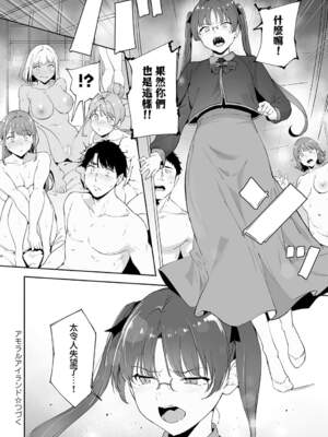 [あるぷ] アモラルアイランド【1-5】_4-25