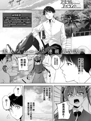 [あるぷ] アモラルアイランド【1-5】_5-22