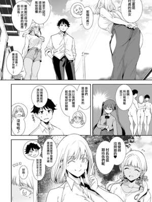 [あるぷ] アモラルアイランド【1-5】_5-25