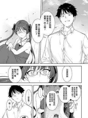 [あるぷ] アモラルアイランド【1-5】_5-36