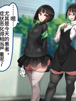 [かわはぎ亭] 淫魔ウイルス‐妊娠だけが治療法‐ふたなり VS サキュバス【枫叶个人翻译】_006_6