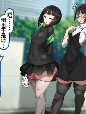 [かわはぎ亭] 淫魔ウイルス‐妊娠だけが治療法‐ふたなり VS サキュバス【枫叶个人翻译】_008_8