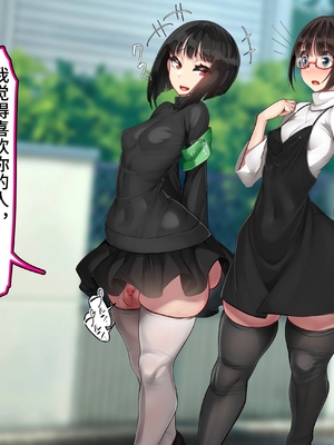 [かわはぎ亭] 淫魔ウイルス‐妊娠だけが治療法‐ふたなり VS サキュバス【枫叶个人翻译】_009_9