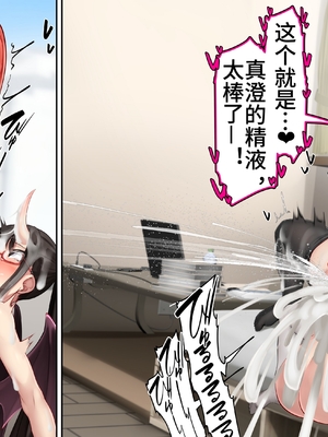 [かわはぎ亭] 淫魔ウイルス‐妊娠だけが治療法‐ふたなり VS サキュバス【枫叶个人翻译】_065_65