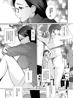 [C.N.P (clone人間)] NTRミッドナイトプール しーずん2 1--4_20260125_225709_006