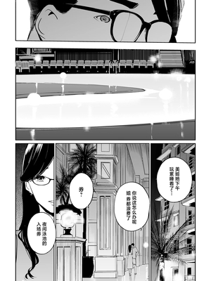 [C.N.P (clone人間)] NTRミッドナイトプール しーずん2 1--4_20260125_225709_007