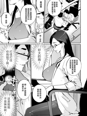 [C.N.P (clone人間)] NTRミッドナイトプール しーずん2 1--4_20260125_225709_010