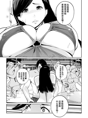 [C.N.P (clone人間)] NTRミッドナイトプール しーずん2 1--4_20260125_225709_024