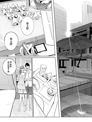 [C.N.P (clone人間)] NTRミッドナイトプール しーずん2 1--4_20260125_225709_064