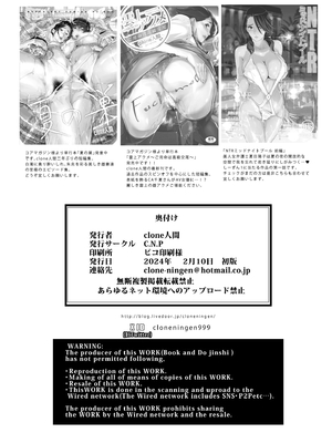 [C.N.P (clone人間)] NTRミッドナイトプール しーずん2 1--4_20260125_225709_067