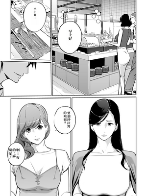 [C.N.P (clone人間)] NTRミッドナイトプール しーずん2 1--4_20260125_225744_078