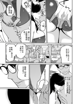 [C.N.P (clone人間)] NTRミッドナイトプール しーずん2 1--4_20260125_225744_092