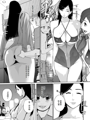 [C.N.P (clone人間)] NTRミッドナイトプール しーずん2 1--4_20260125_225857_153