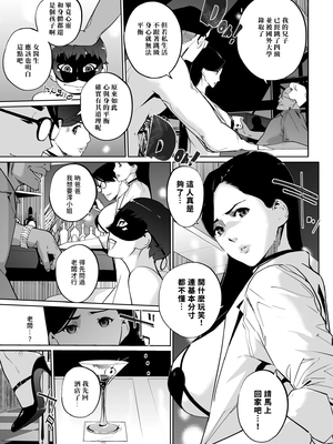 [C.N.P (clone人間)] NTRミッドナイトプール しーずん2 1--4_20260125_225857_155