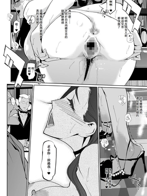 [C.N.P (clone人間)] NTRミッドナイトプール しーずん2 1--4_20260125_225857_166