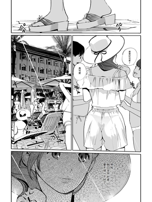 [C.N.P (clone人間)] NTRミッドナイトプール しーずん2 1--4_20260125_225857_193