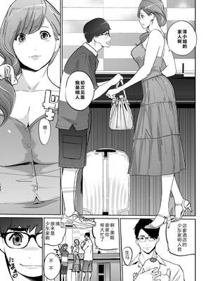 [C.N.P (clone人間)] NTRミッドナイトプール しーずん2 1--4_20260125_225957_202