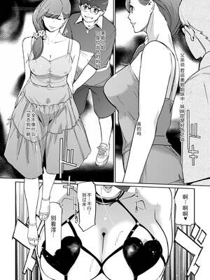 [C.N.P (clone人間)] NTRミッドナイトプール しーずん2 1--4_20260125_225957_203